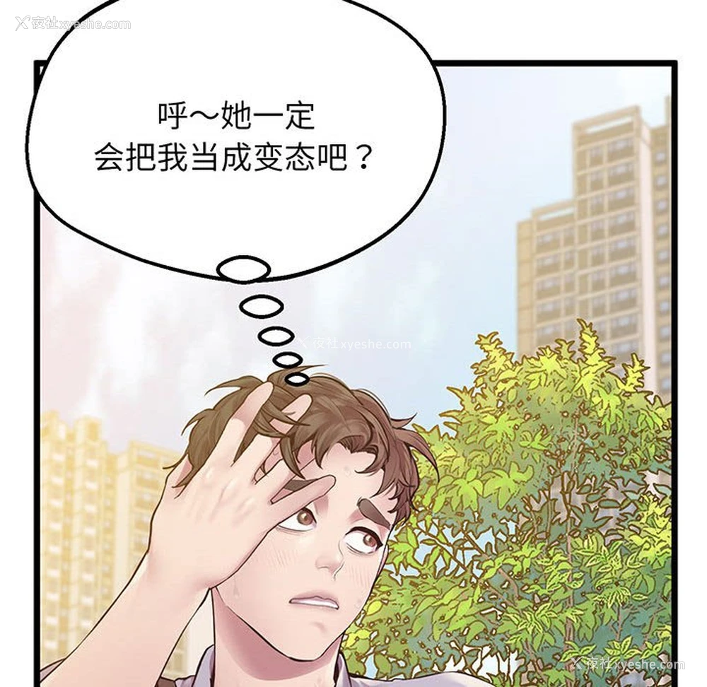 66P - 上门男家教