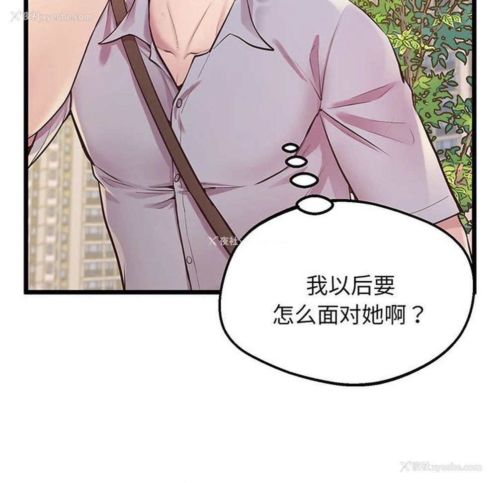 67P - 上门男家教