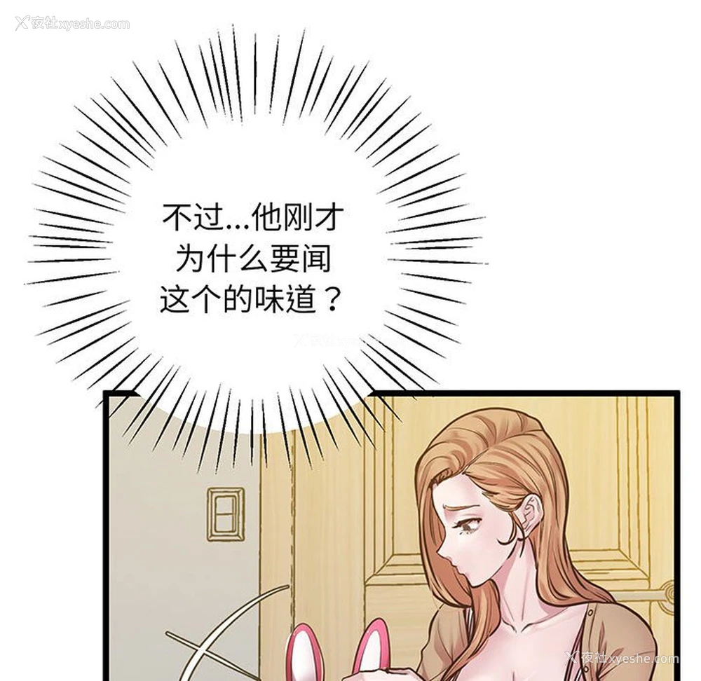 75P - 上门男家教