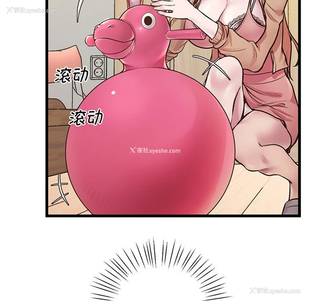 76P - 上门男家教