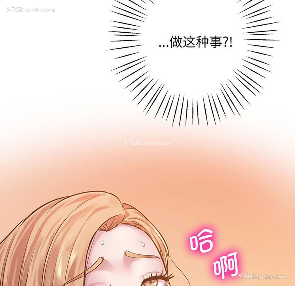 7P - 上门男家教