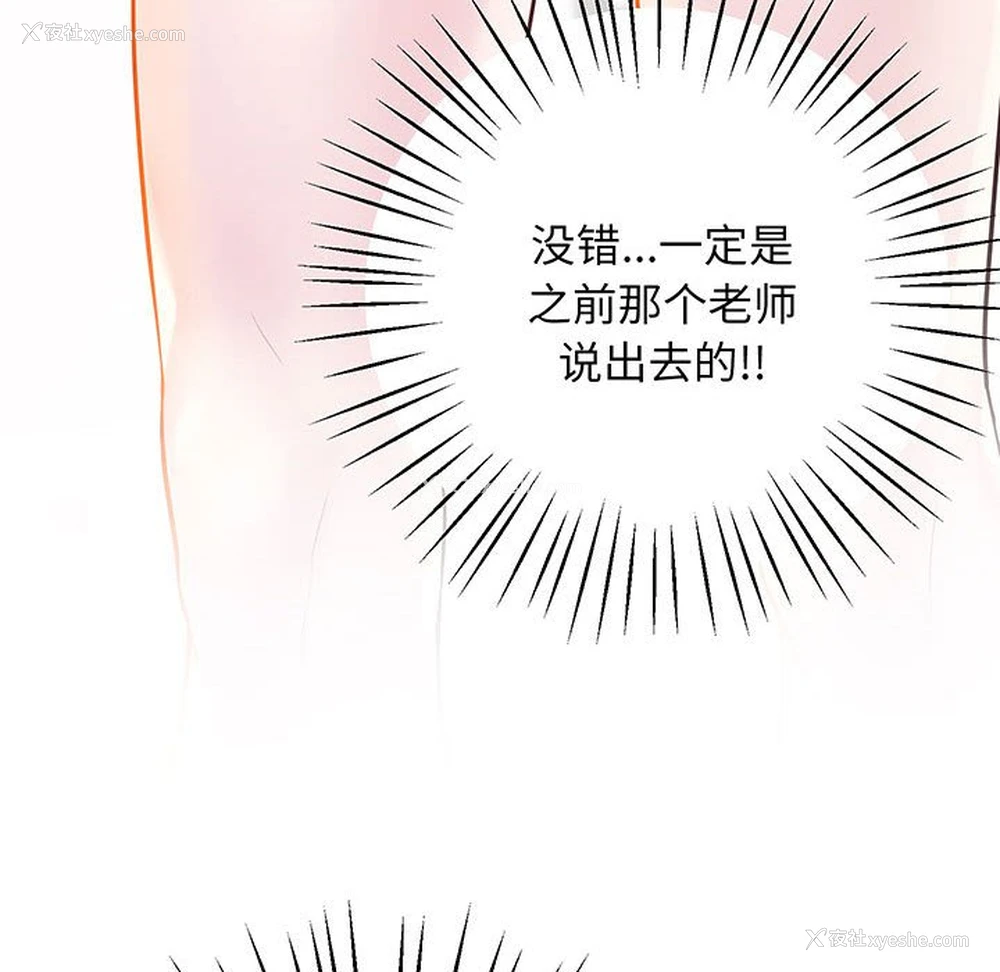 82P - 上门男家教