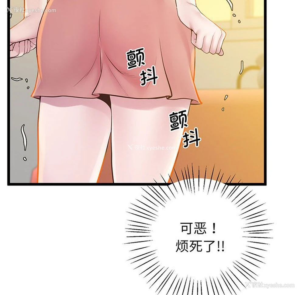 84P - 上门男家教