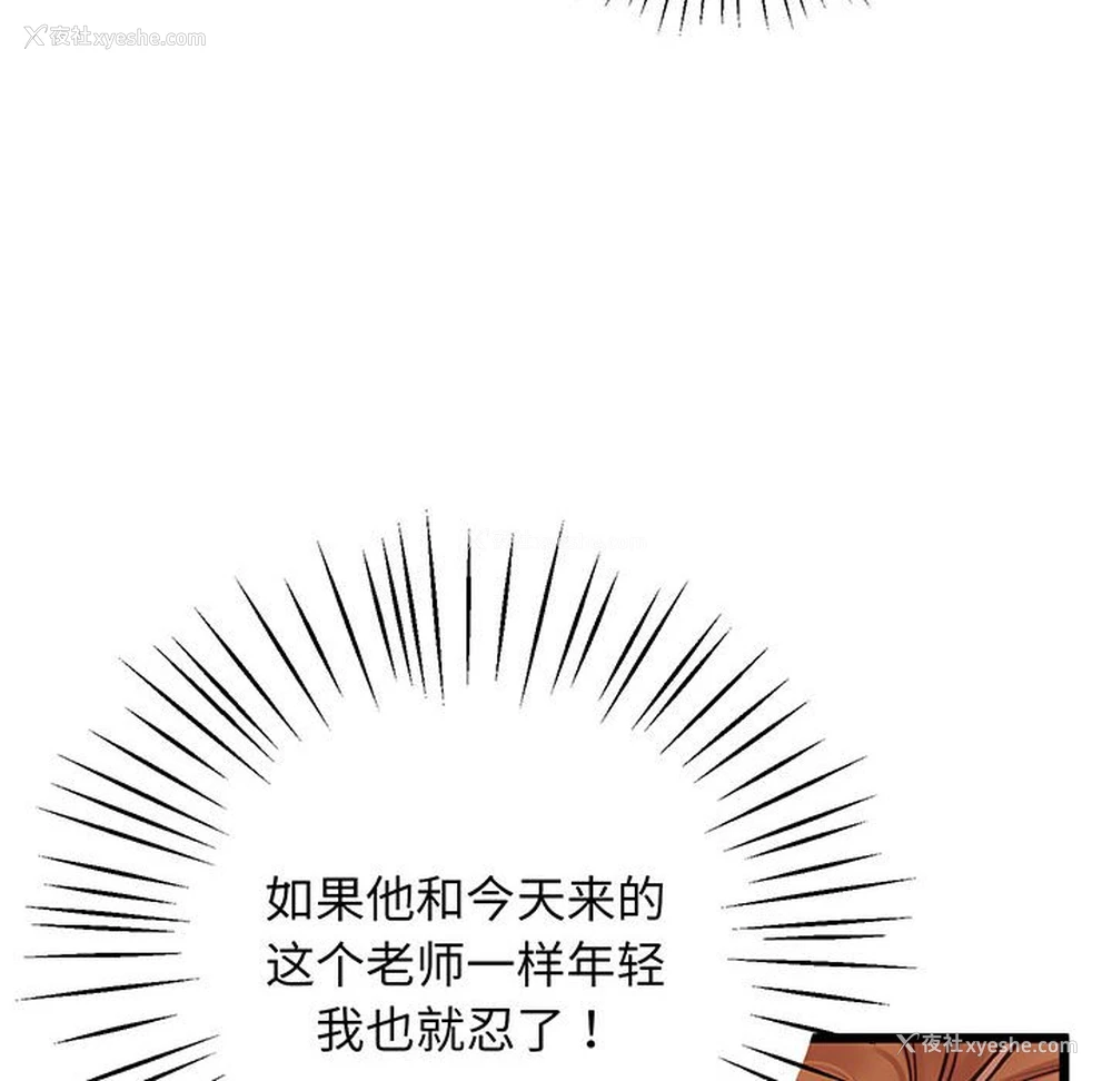85P - 上门男家教