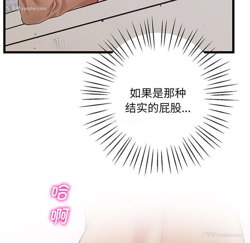 94P - 上门男家教