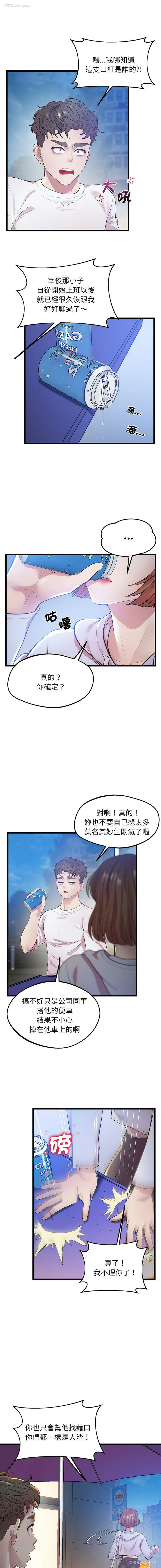 10P - 上门男家教