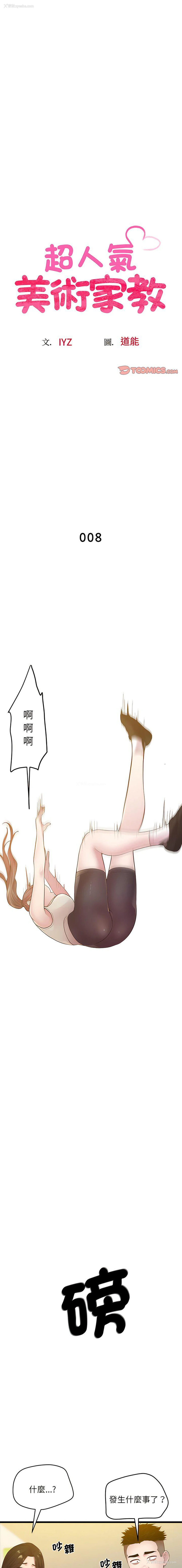 1P - 上门男家教