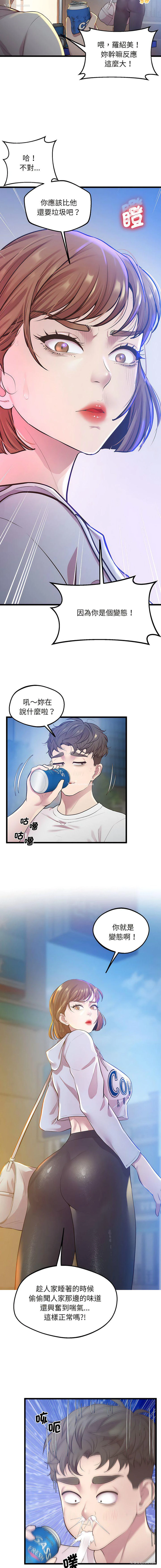 11P - 上门男家教
