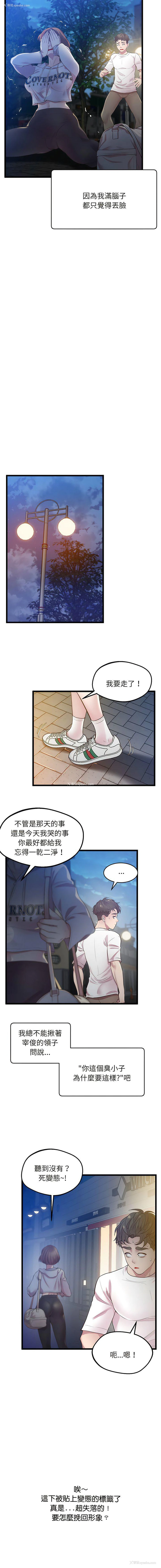 13P - 上门男家教