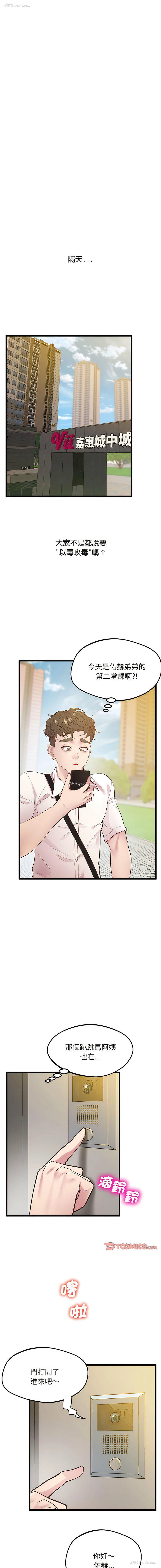 14P - 上门男家教