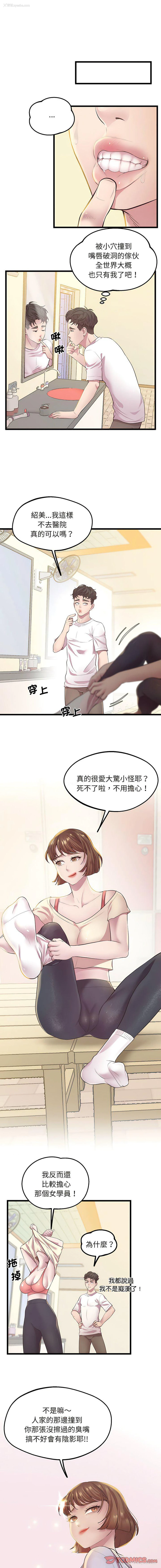 3P - 上门男家教