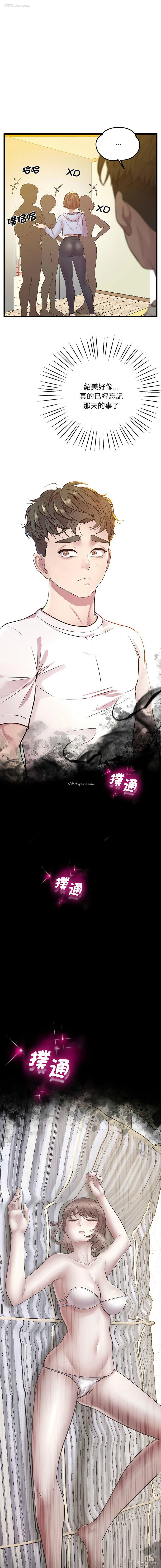 5P - 上门男家教