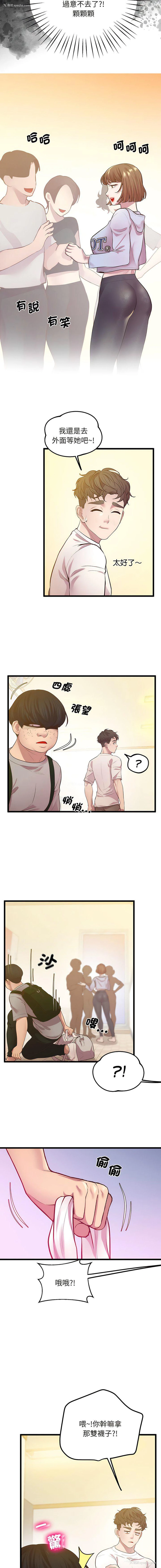 7P - 上门男家教