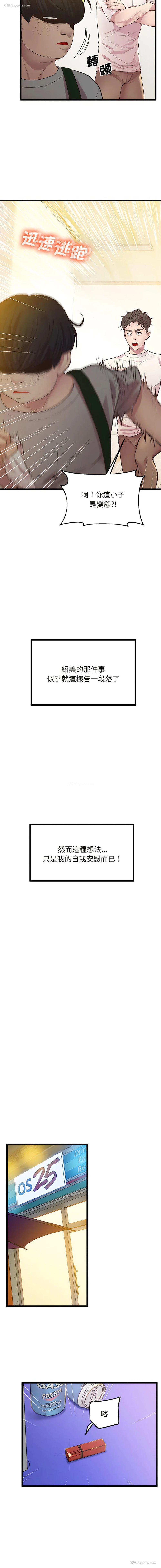 8P - 上门男家教