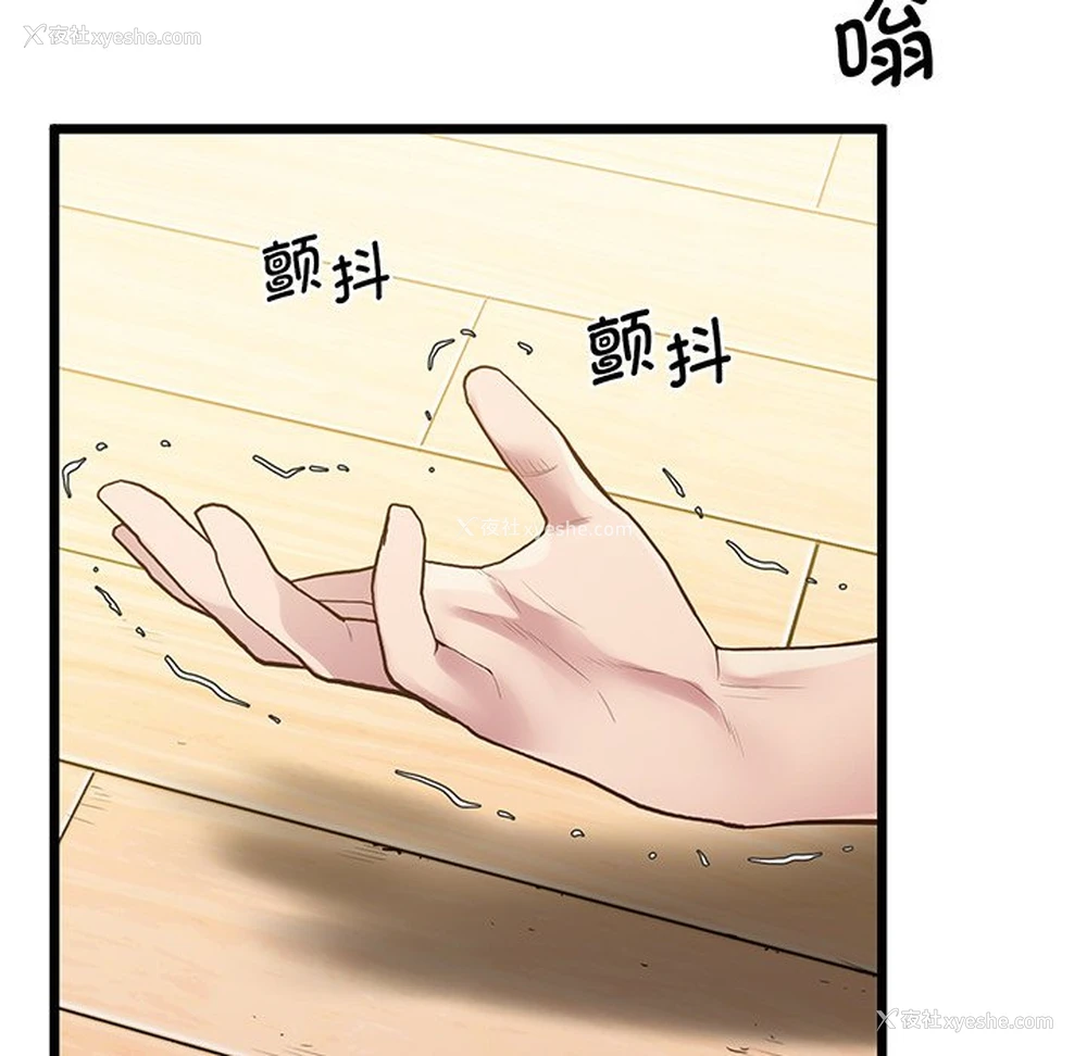 104P - 上门男家教