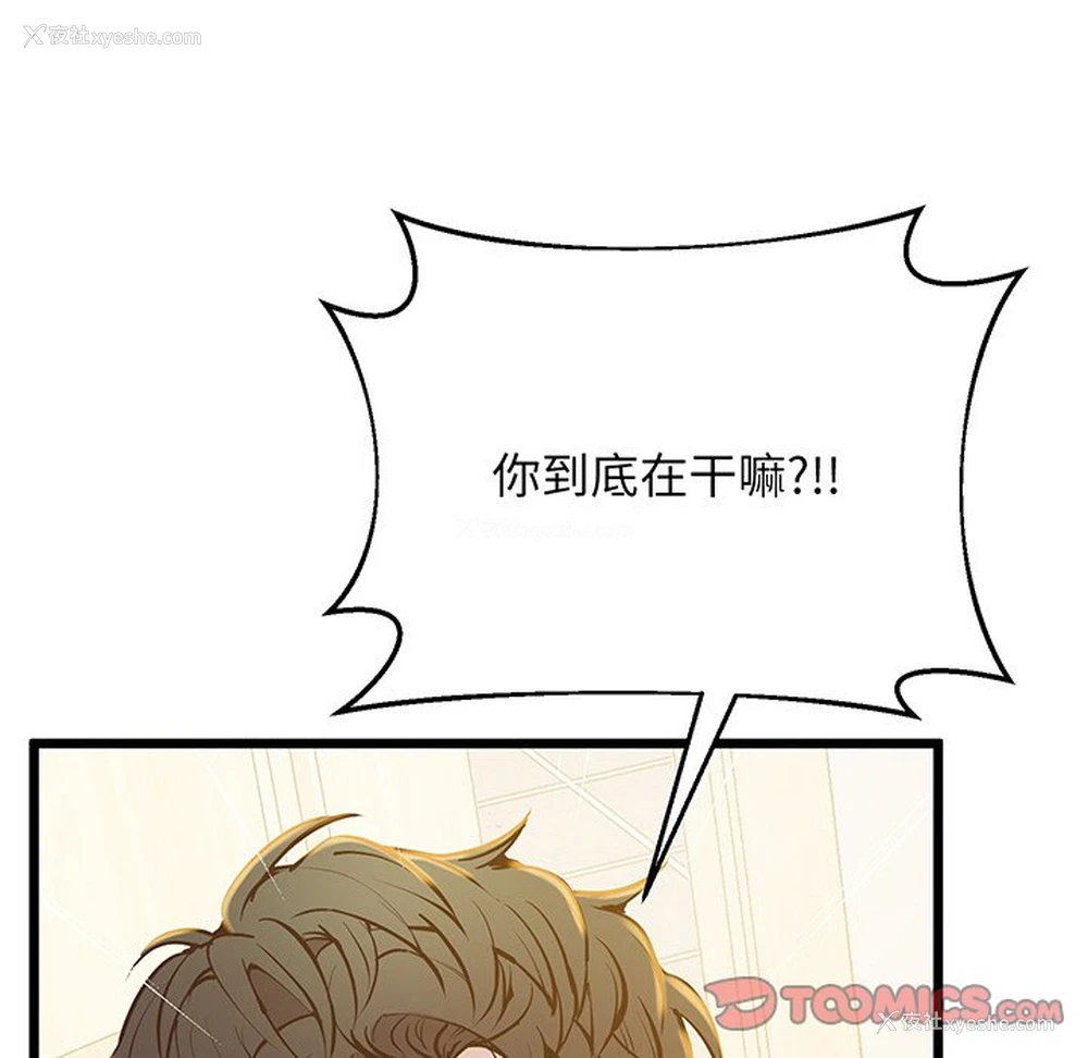 110P - 上门男家教