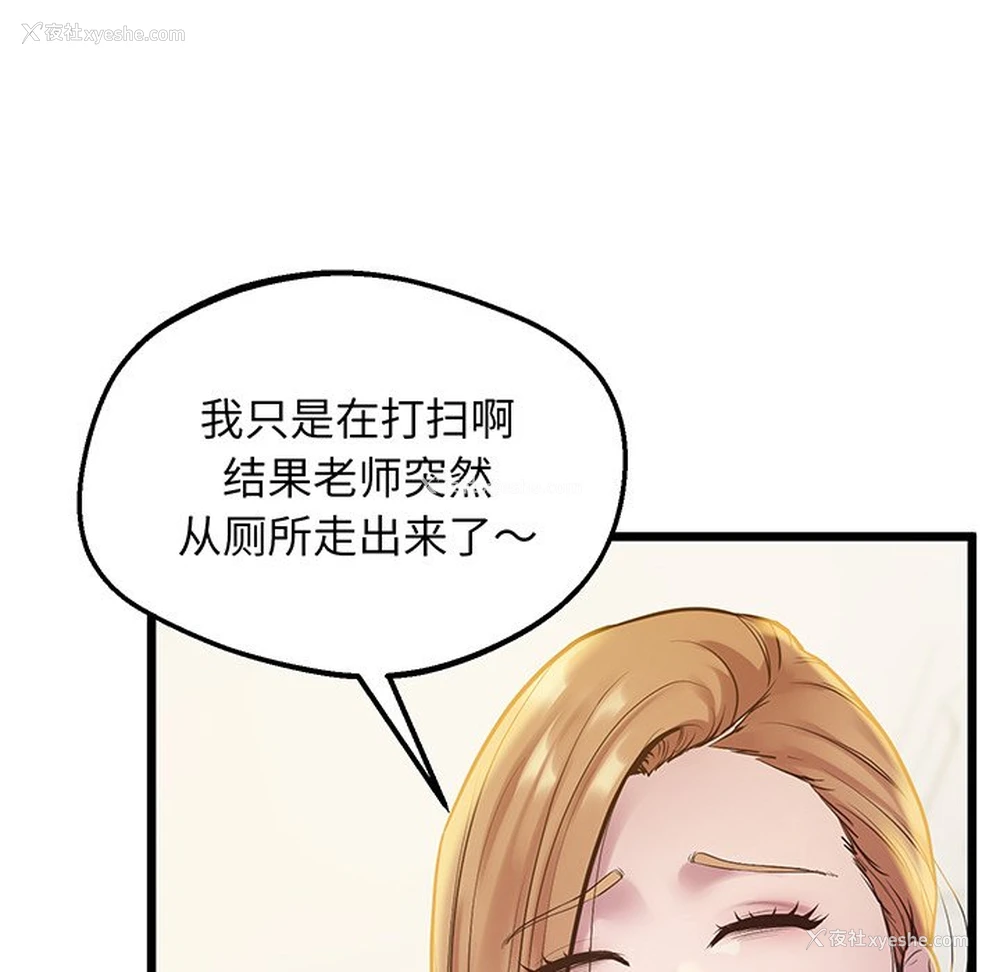 112P - 上门男家教