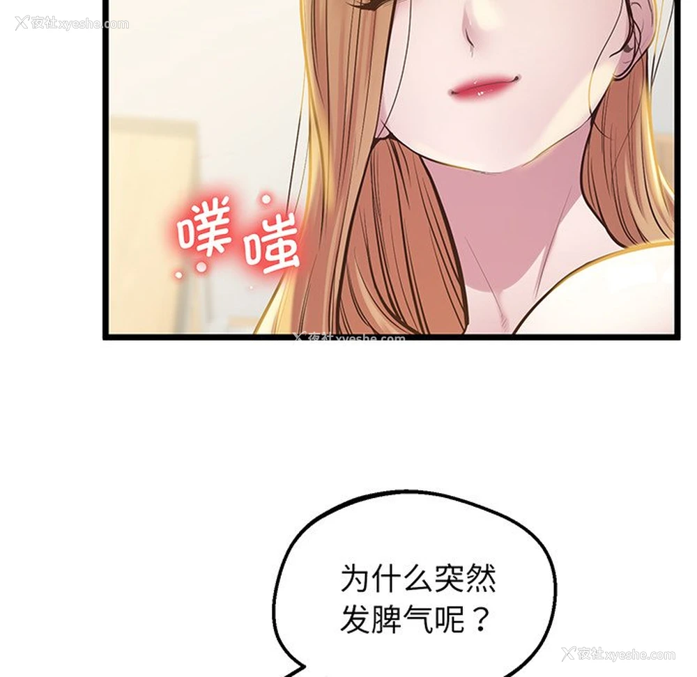 113P - 上门男家教