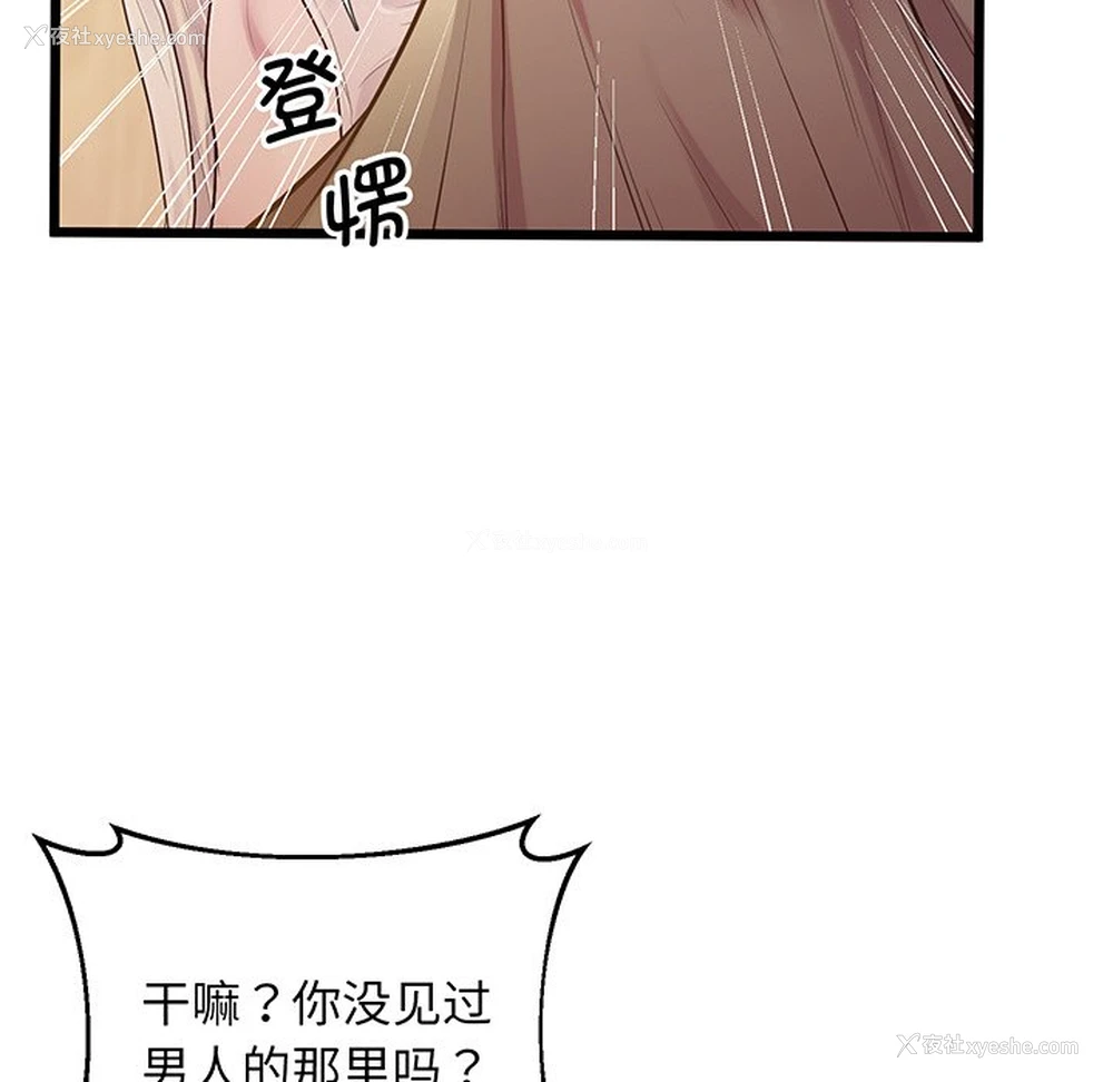 121P - 上门男家教