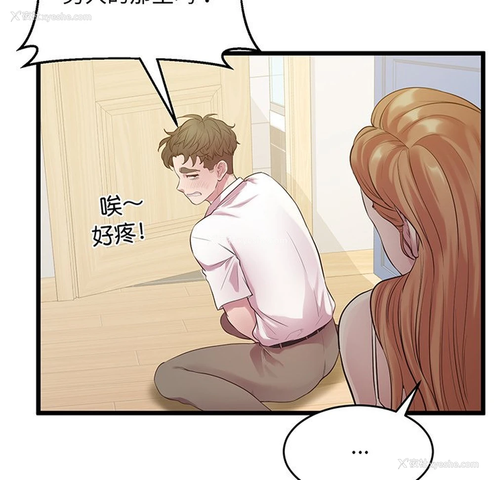 122P - 上门男家教