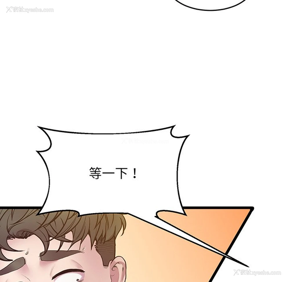 123P - 上门男家教