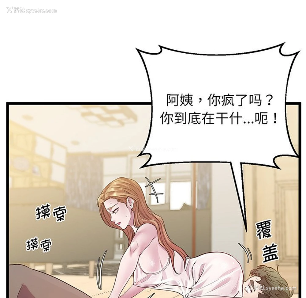 127P - 上门男家教