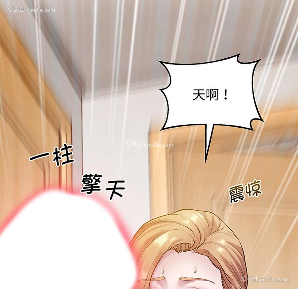 129P - 上门男家教