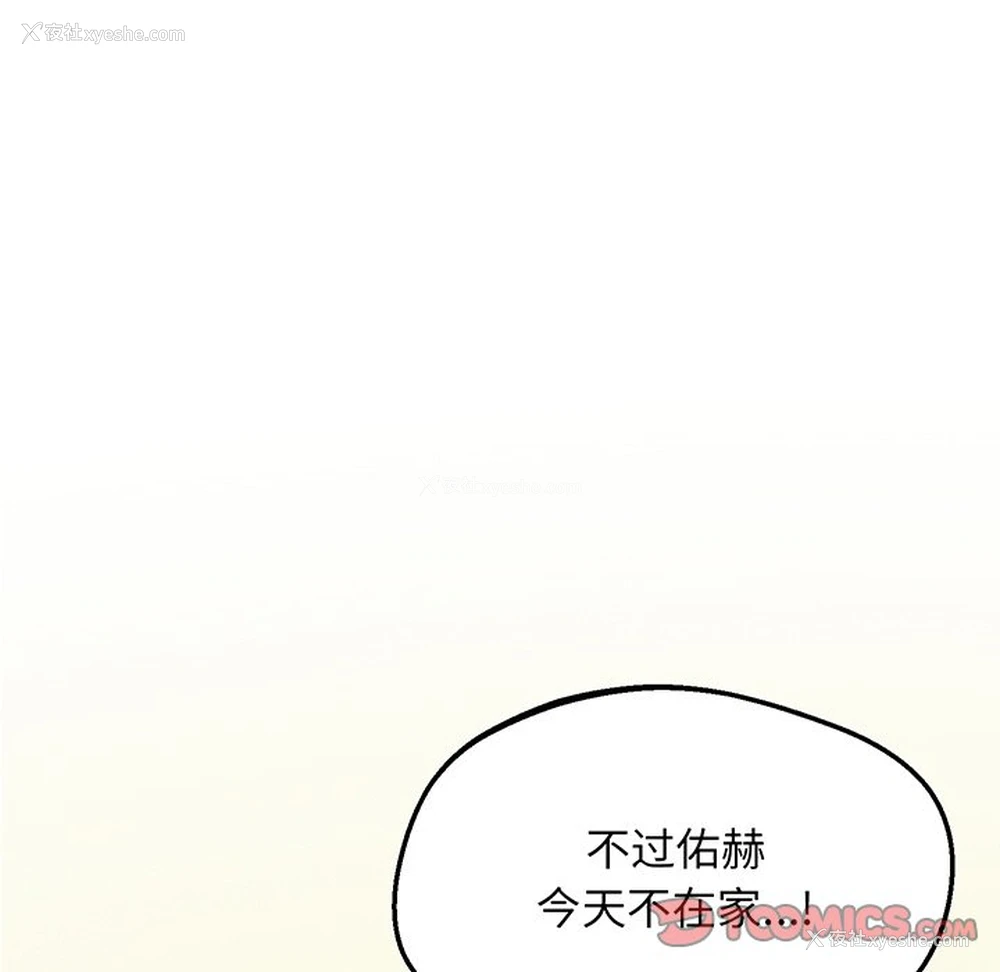 12P - 上门男家教
