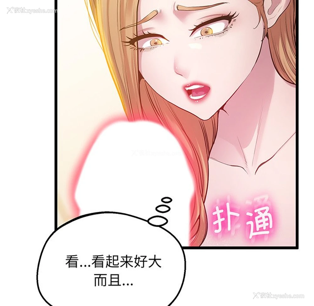 133P - 上门男家教