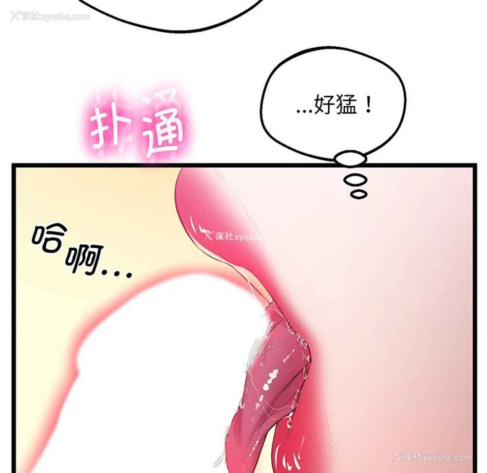 134P - 上门男家教