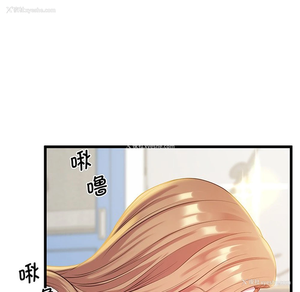 142P - 上门男家教