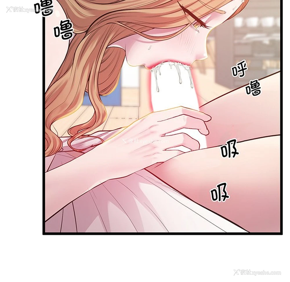 143P - 上门男家教