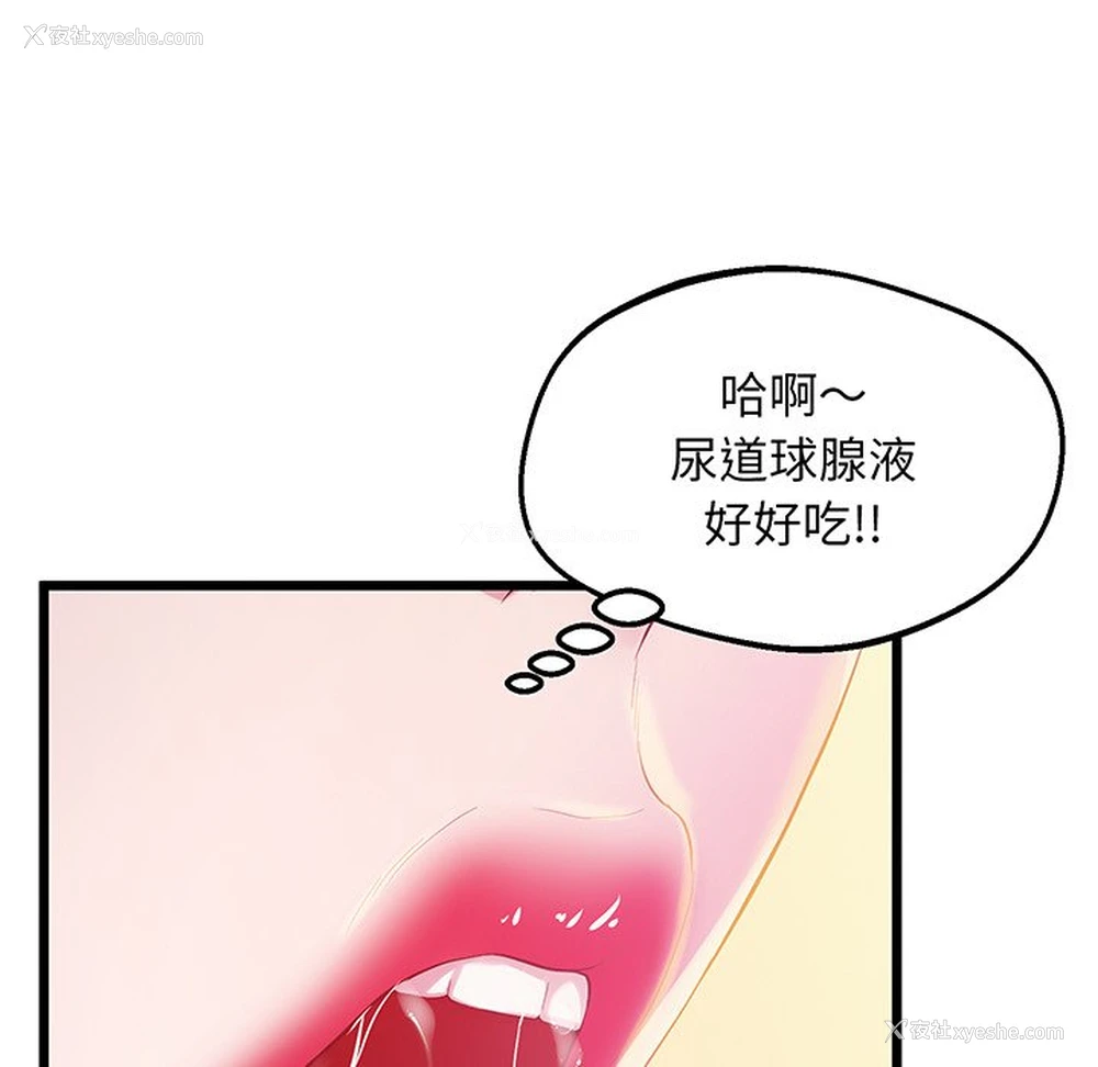 144P - 上门男家教