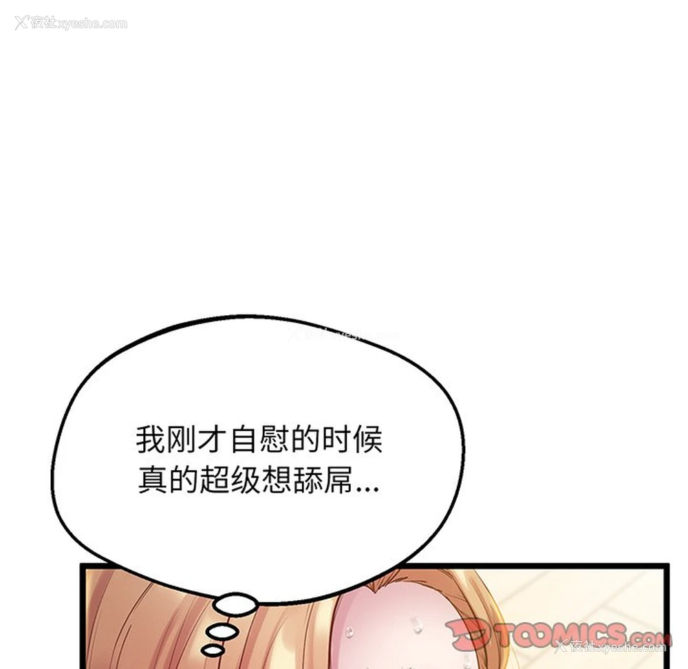 146P - 上门男家教