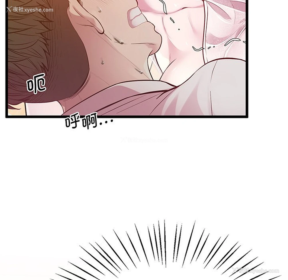 149P - 上门男家教