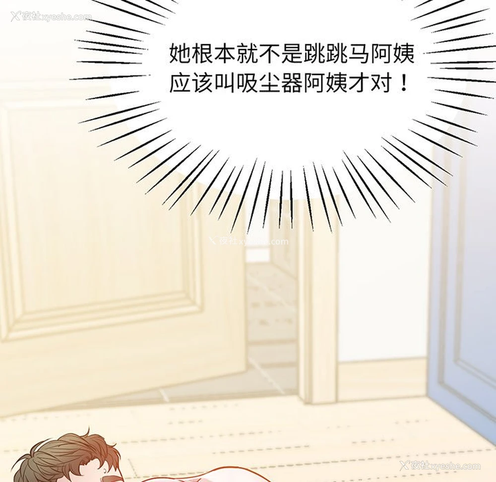 150P - 上门男家教
