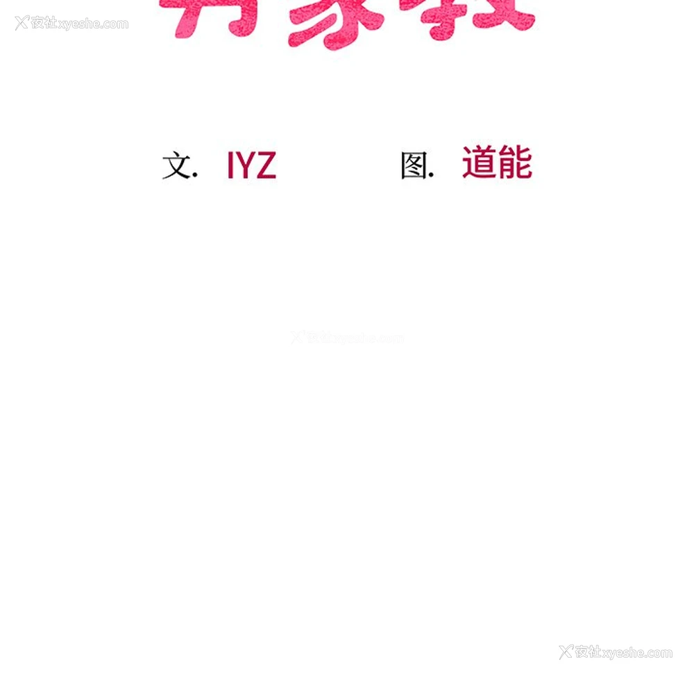 18P - 上门男家教
