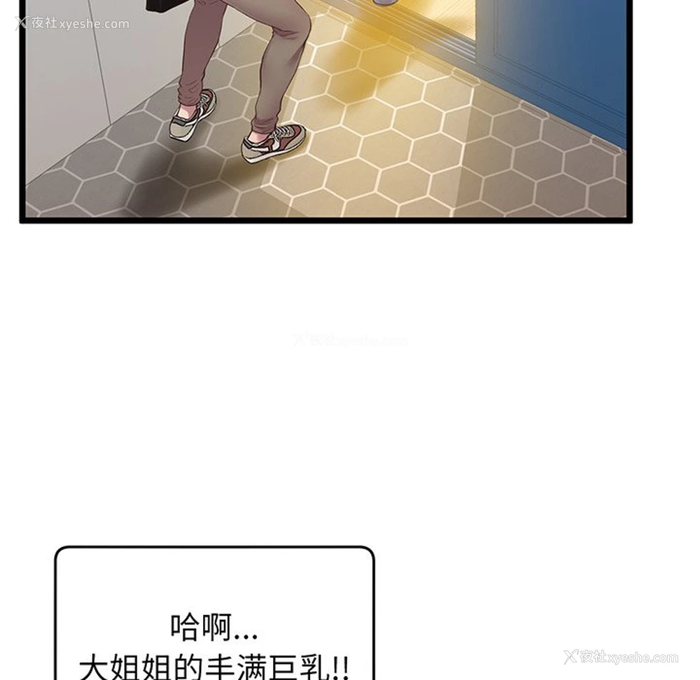 21P - 上门男家教