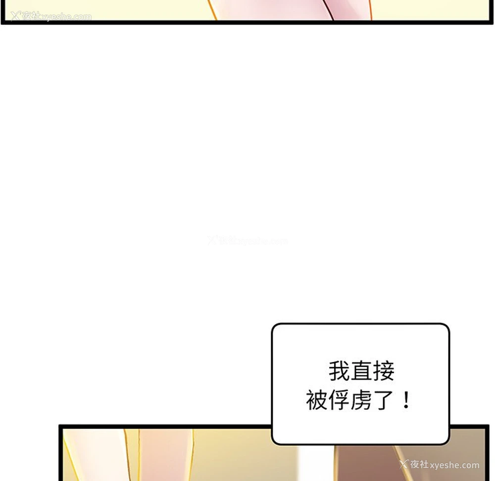 30P - 上门男家教
