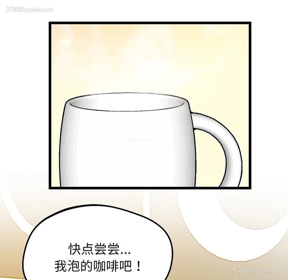 33P - 上门男家教