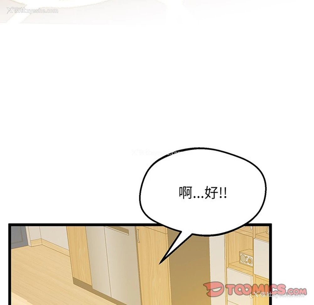 38P - 上门男家教