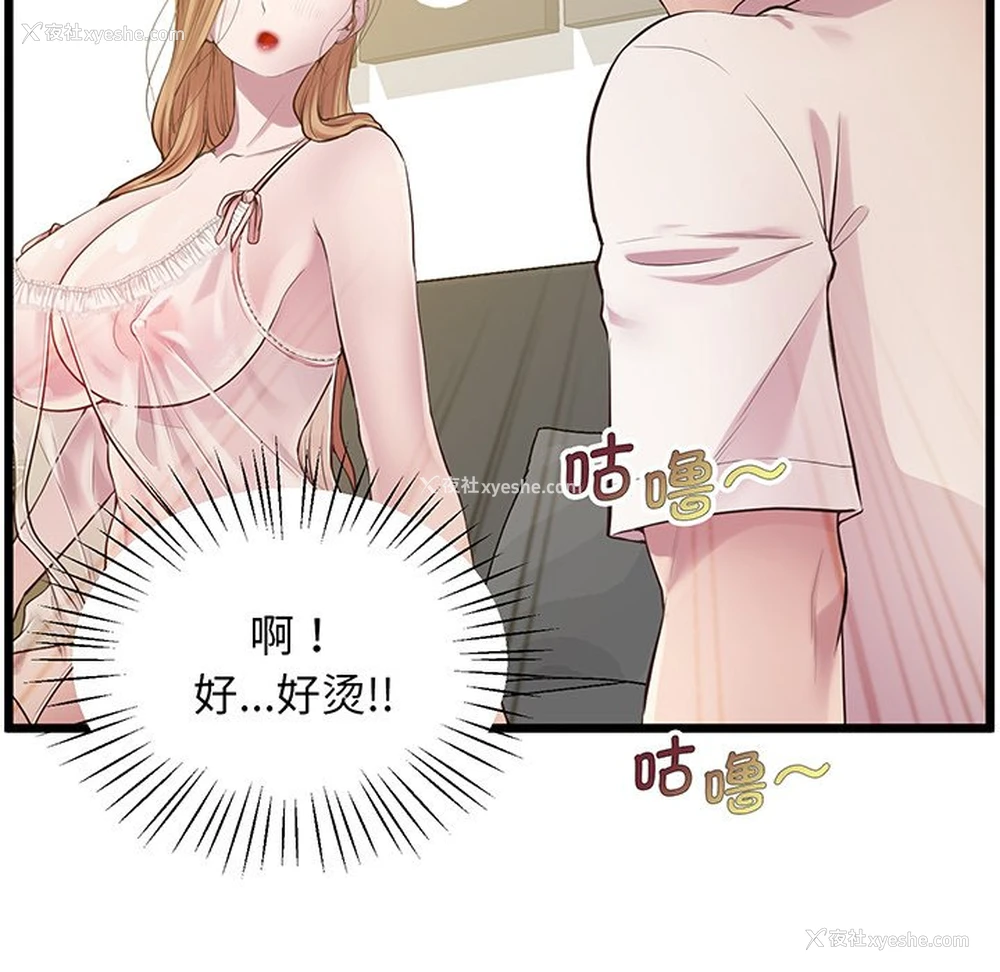 44P - 上门男家教