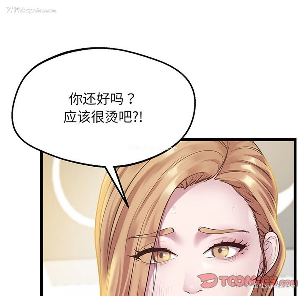 47P - 上门男家教