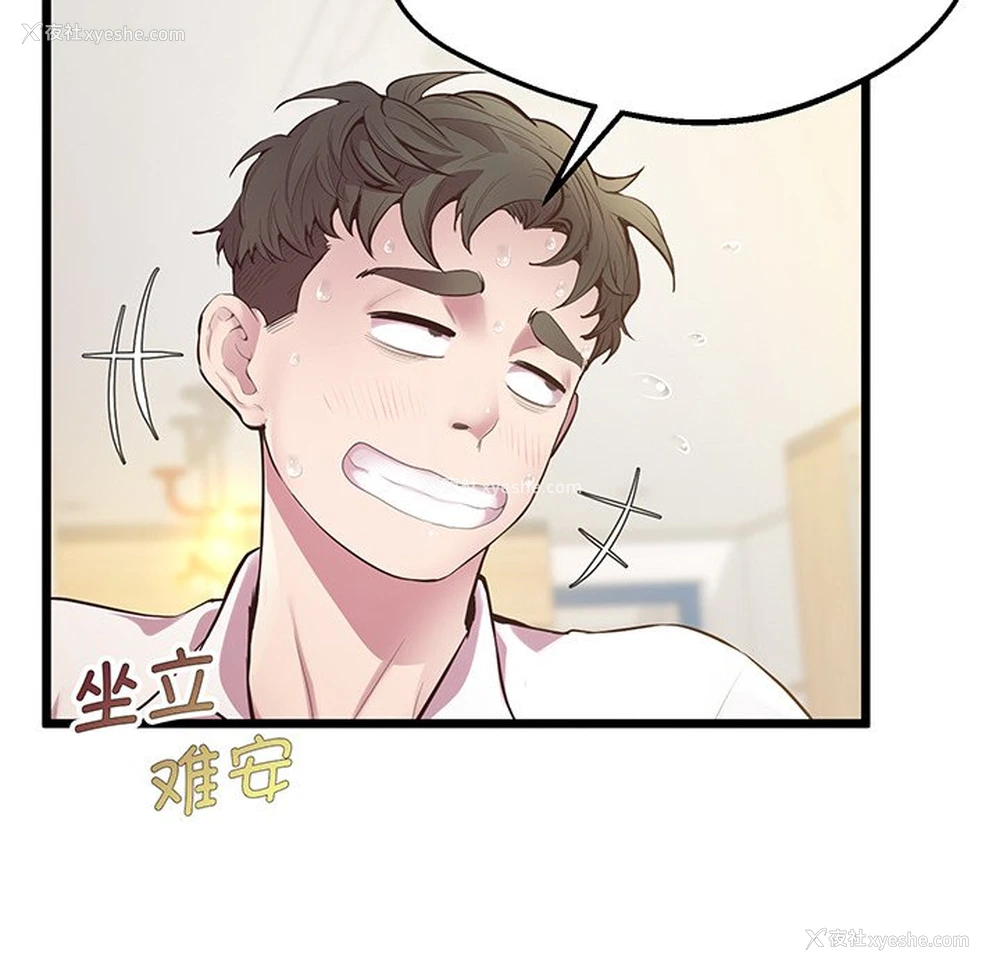 49P - 上门男家教