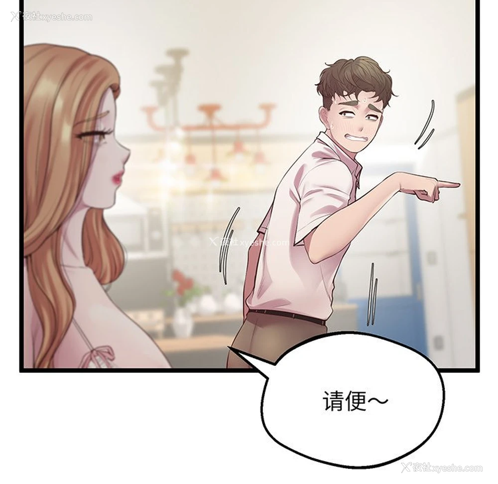 51P - 上门男家教