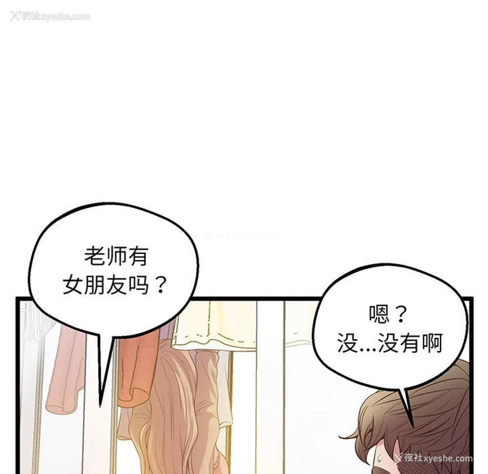 58P - 上门男家教