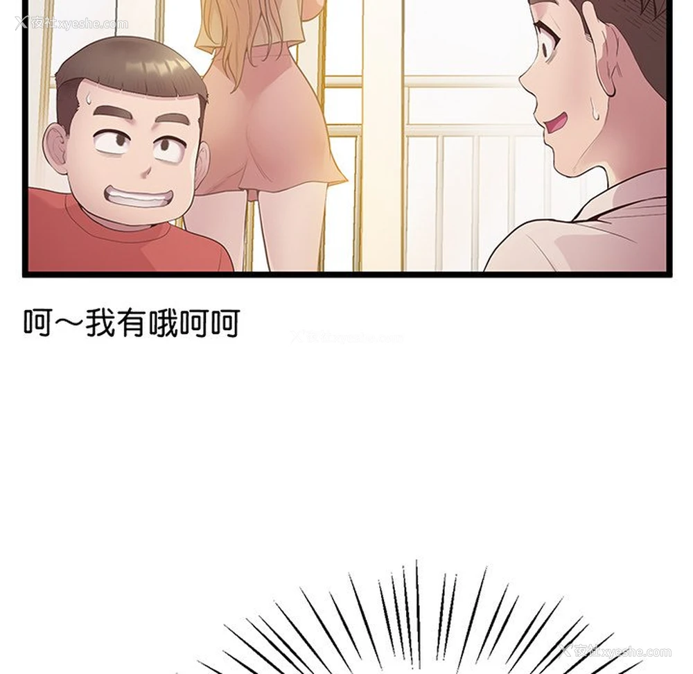 59P - 上门男家教