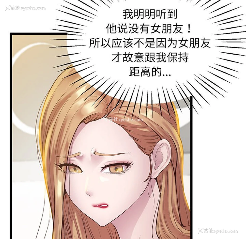 60P - 上门男家教