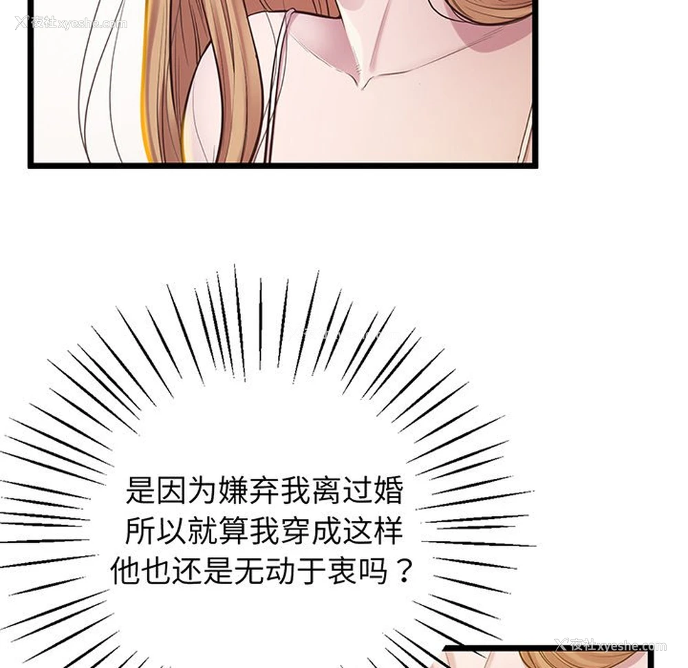 61P - 上门男家教