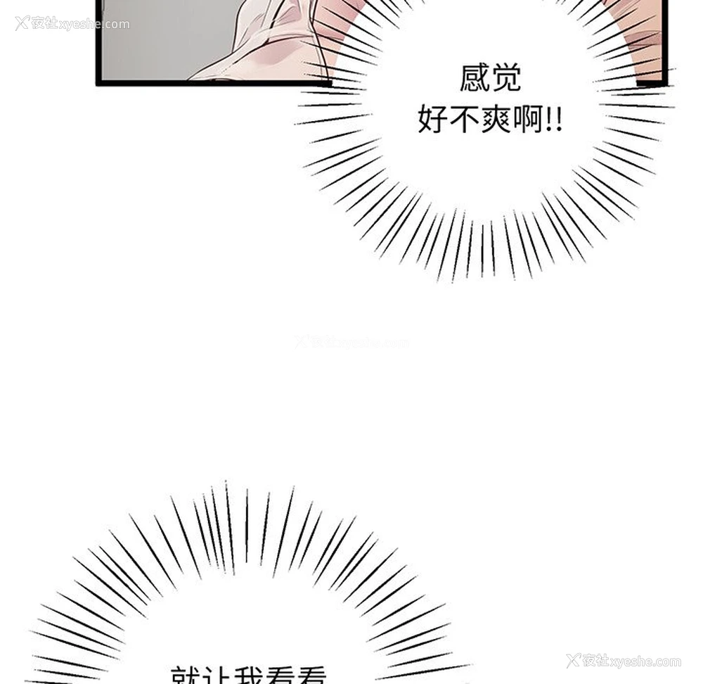63P - 上门男家教